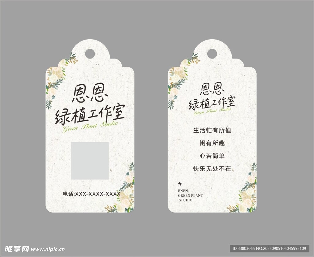 花卉吊牌