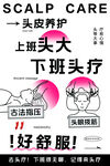 头皮护理上下班头部放松