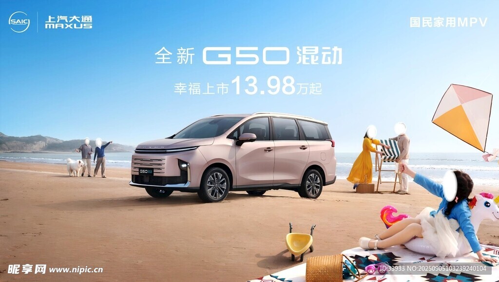 上汽大通