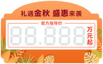 车顶牌