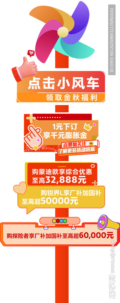 风车立柱