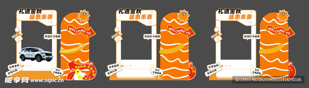 拍照框