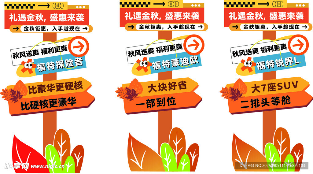 立柱