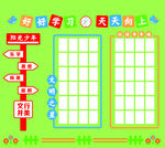校园文化照片墙