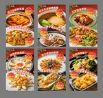 菜牌海报