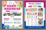 辅导班宣传单