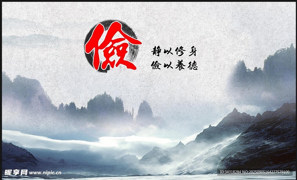 中式山水风格图