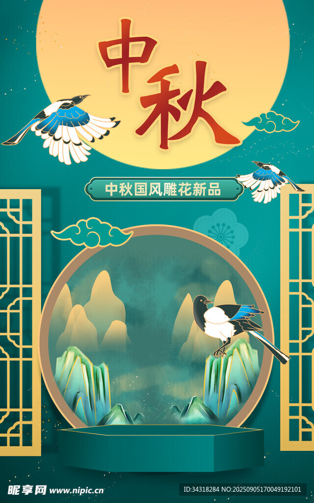 中秋佳节古风团圆插画