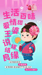 王婆说媒