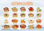 贵阳热门美食图集
