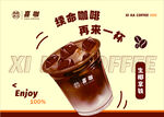 经典咖啡 再来一杯