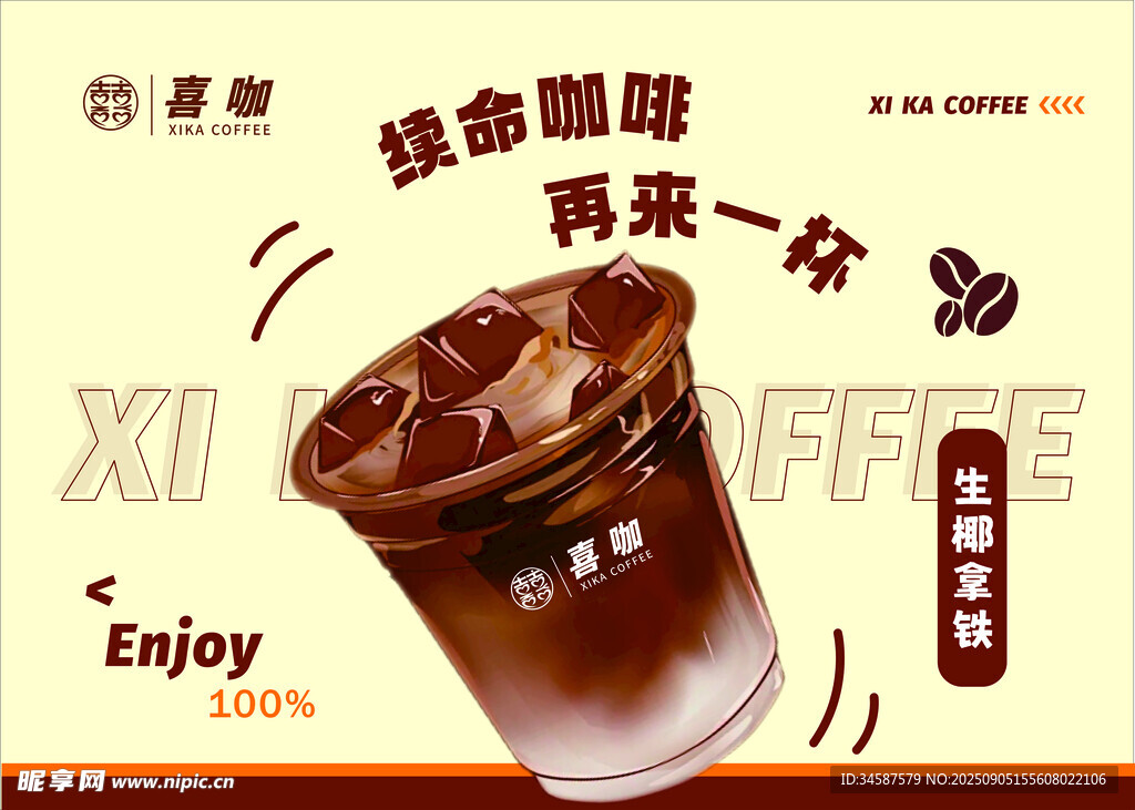 经典咖啡 再来一杯