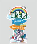开学指引
