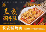 长安烤翅诱人美味