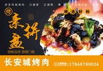 长安城烤肉美食诱人