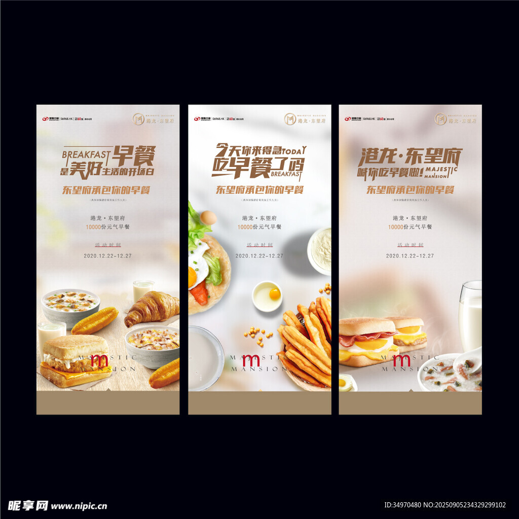 早餐