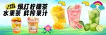 爆打柠檬汁 水果茶 鲜榨果汁