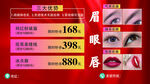 眼部唇部美容项目价格表