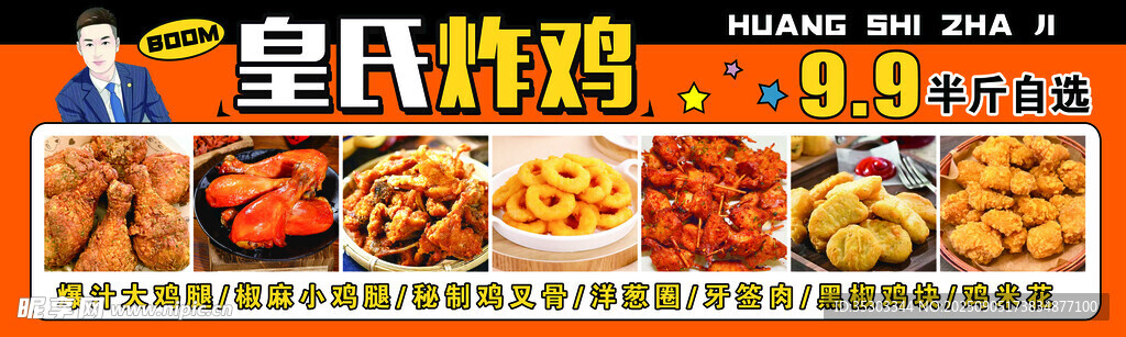 炸鸡韩式炸鸡