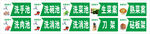绿色卡通风格课程表模板