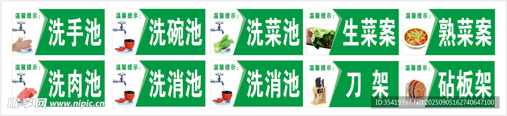 绿色卡通风格课程表模板