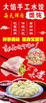 手工水饺美味   多样馅料任选