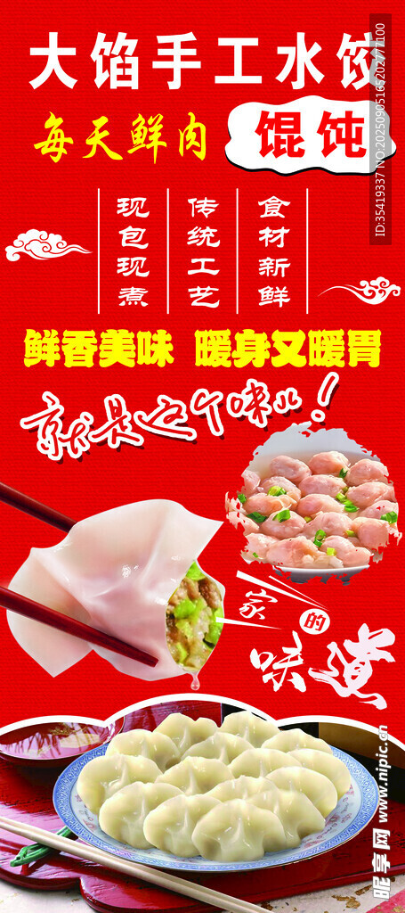 手工水饺美味   多样馅料任选