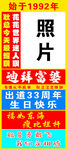 1929年照片选登33周年快乐