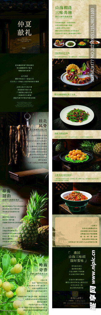 夏季上新推文