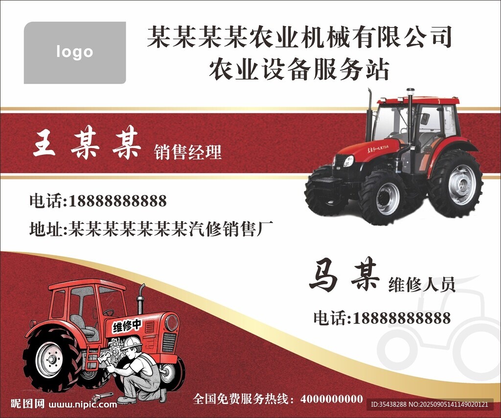 某农牧机械公司业务名片