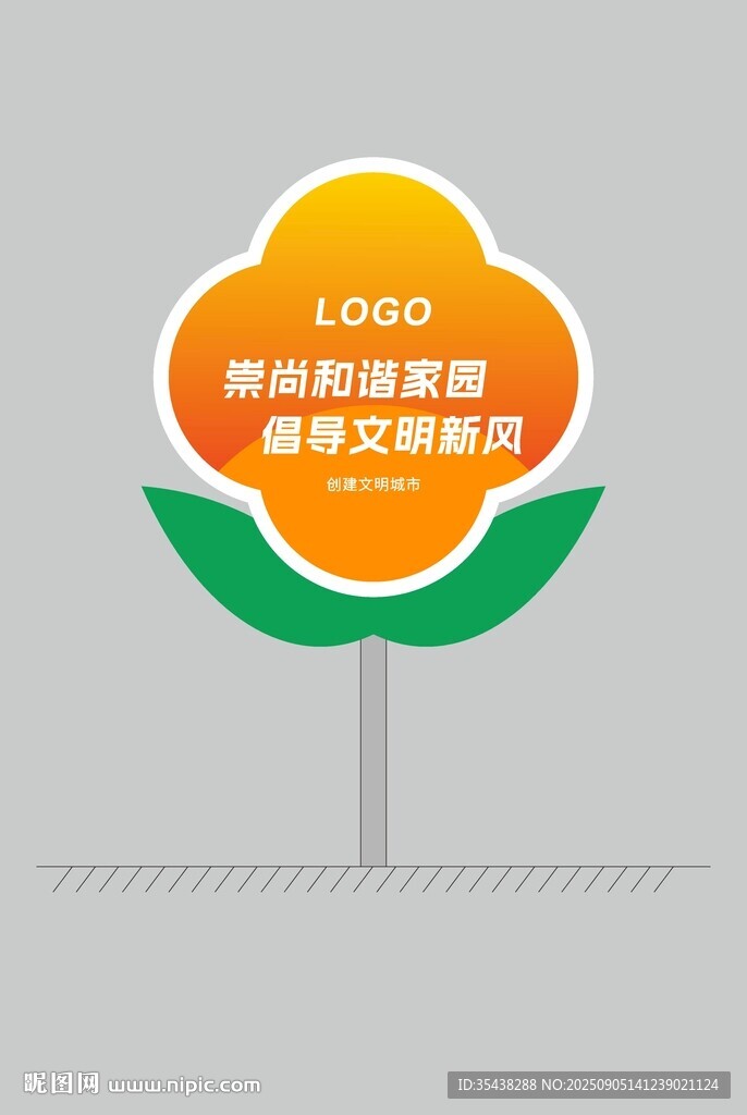 花朵形状的企业标志设计