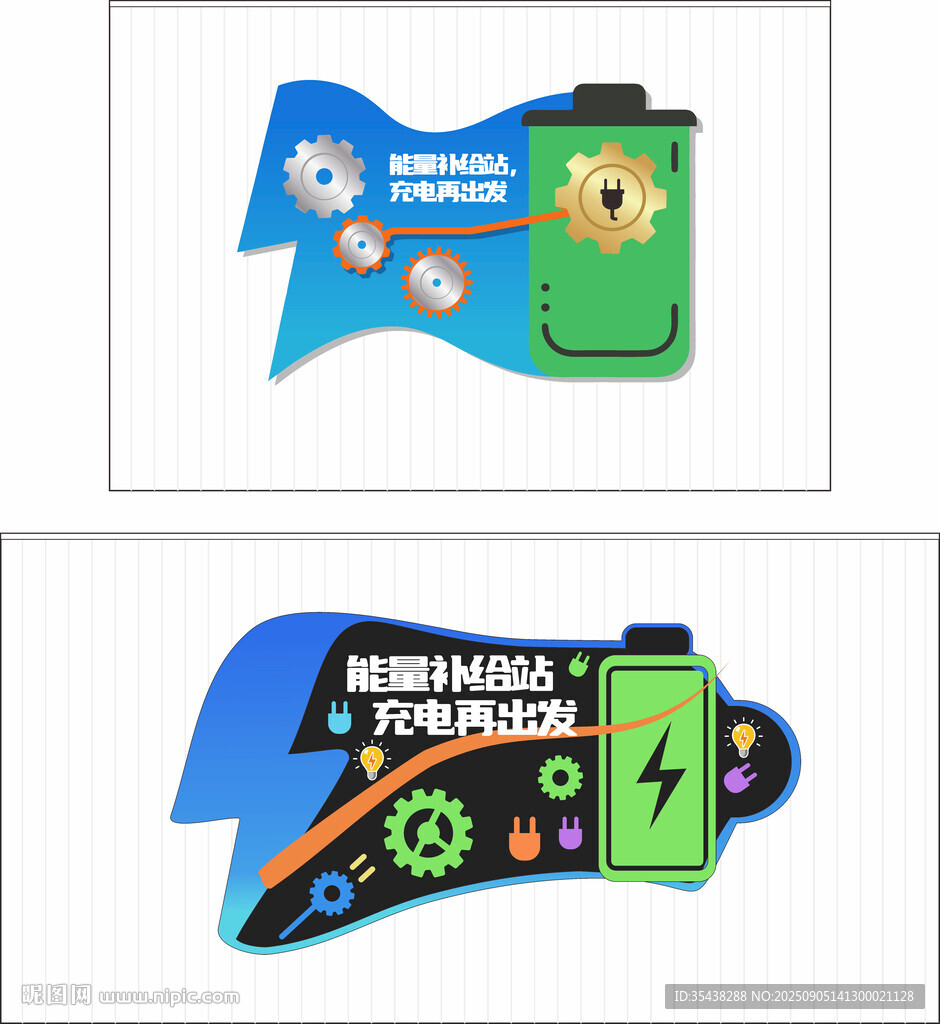 新能源电车充电休息区