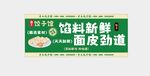 手工饺子馆