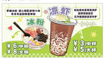 冰粉 凉虾