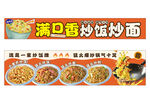 炒饭餐车设计