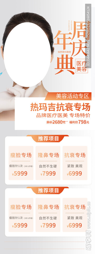 周年庆典 