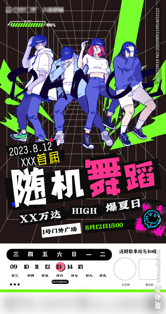 活力随机舞蹈表演