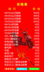 电动车维修价目表
