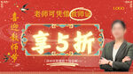 考研名师带你享5折优惠