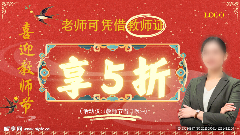 考研名师带你享5折优惠