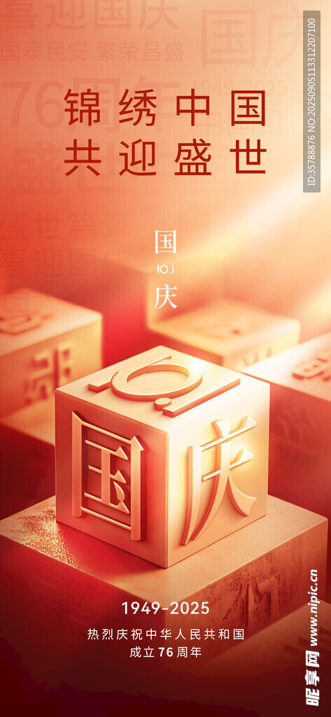 国潮积木建筑   尽显东方韵味