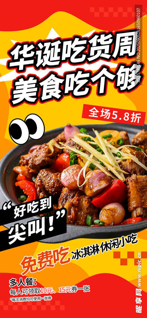 华强吃卤肉美食超多个
