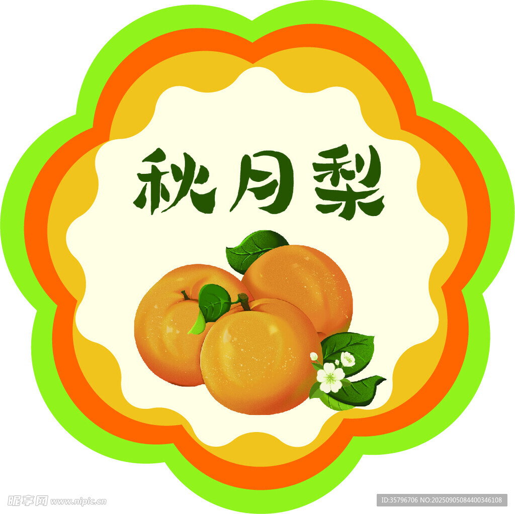 秋月梨图案设计