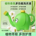 绿色喷壶造型植物洗衣液