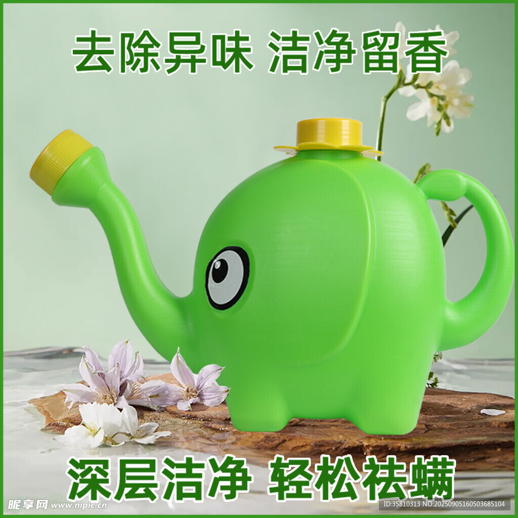洗衣液