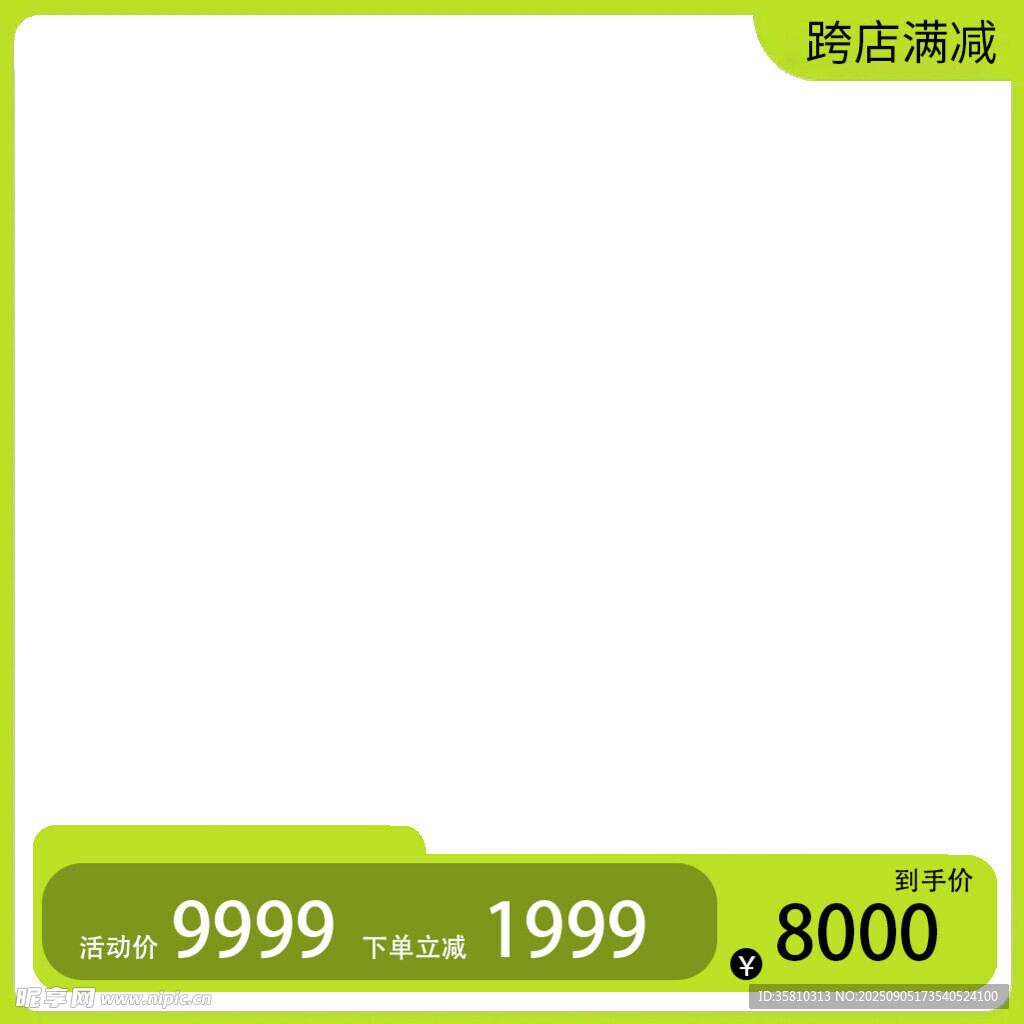 主图水印