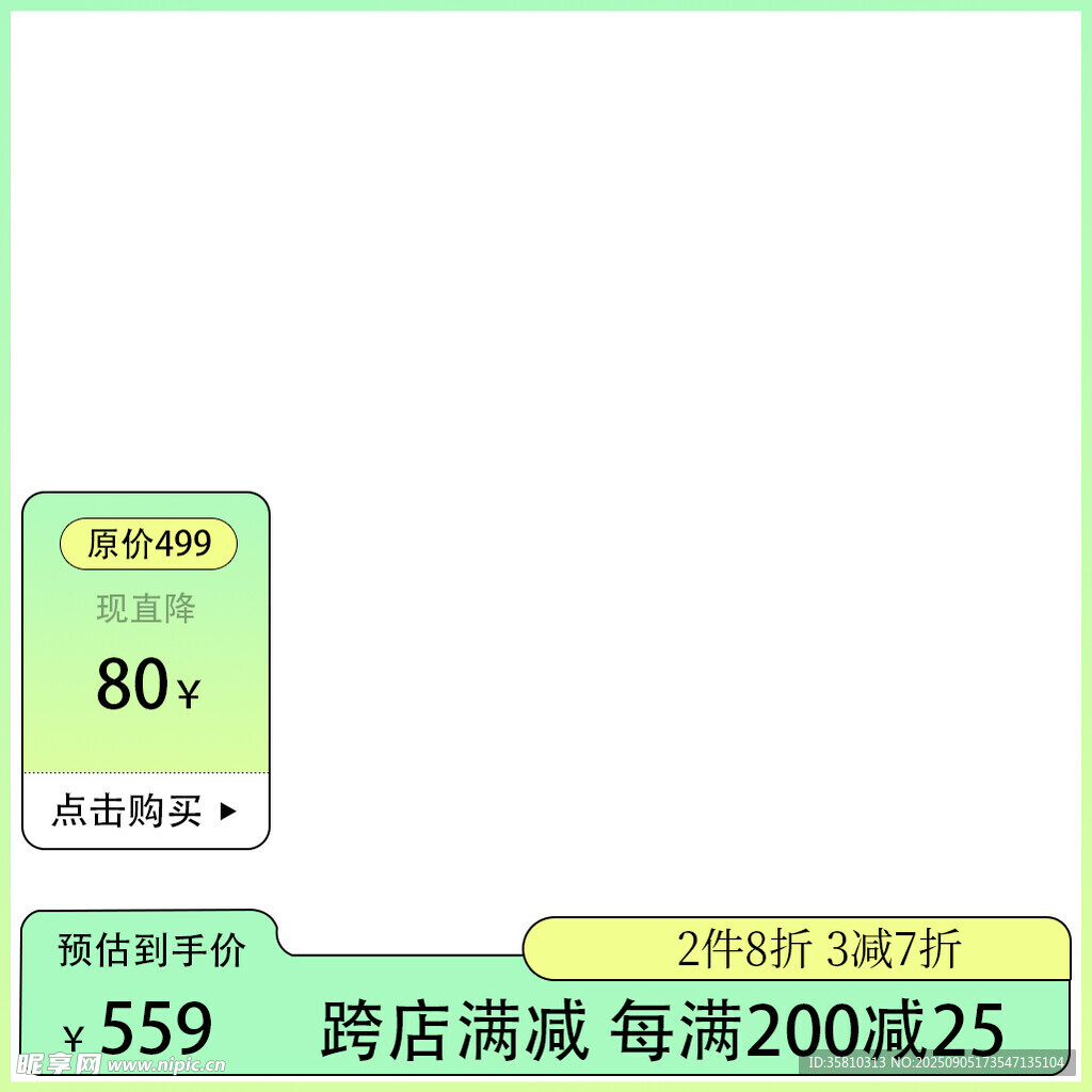 主图水印