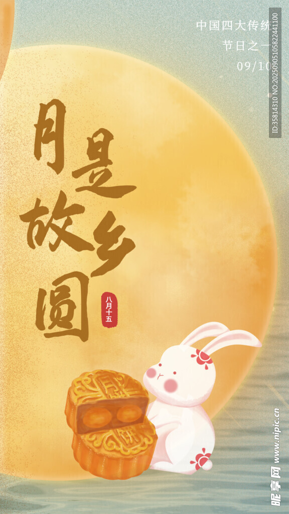 玉兔望月念故乡