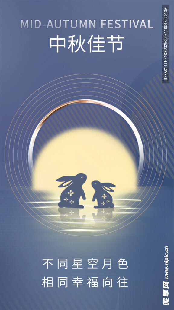 中秋月夜泛舟图