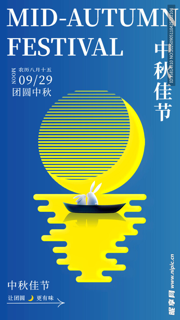 中秋月夜泛舟图